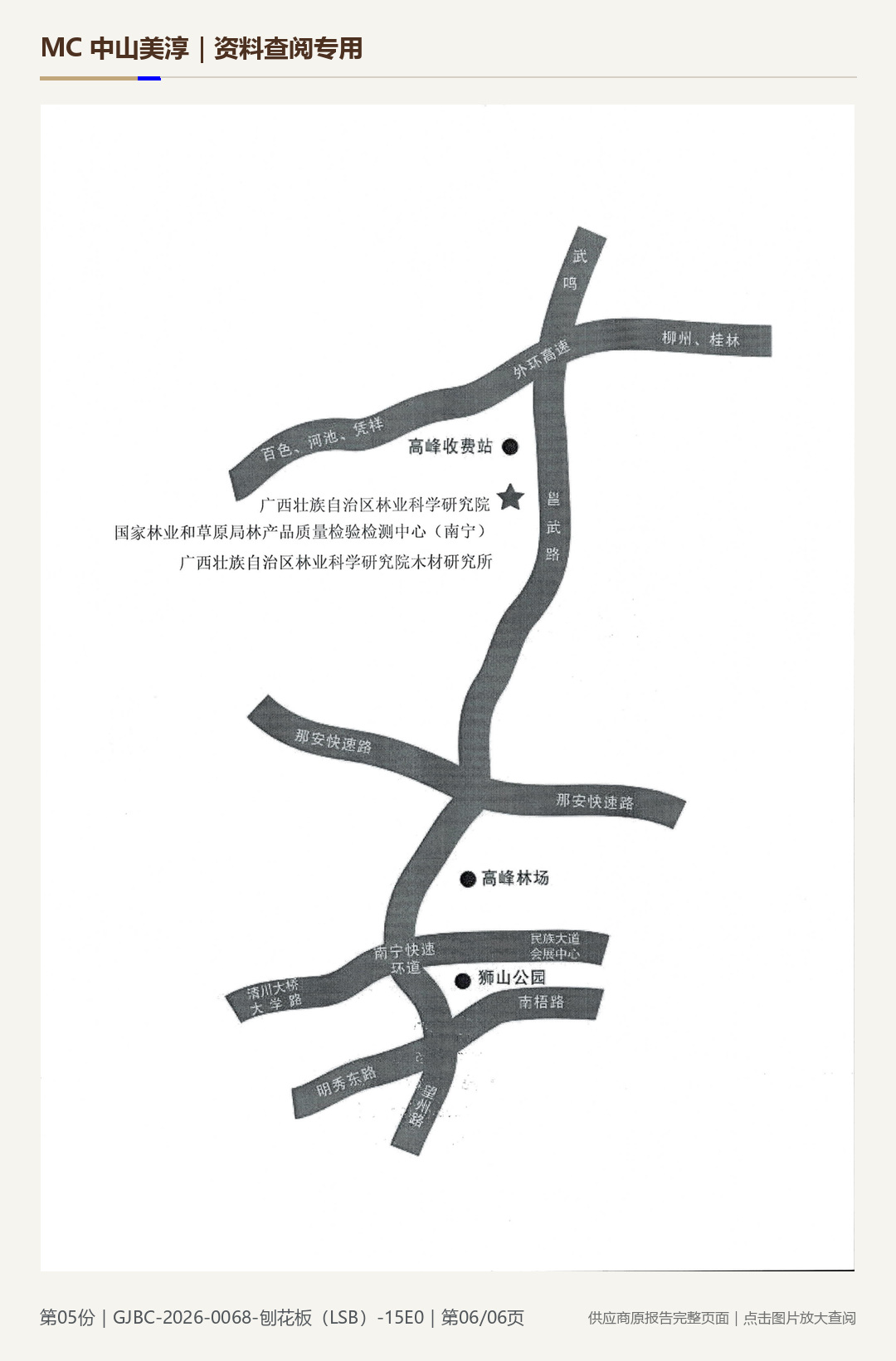 LSB 刨花板|15E0第 6 页水印阅读图