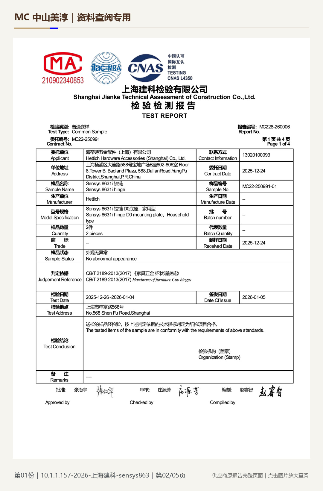 海蒂诗 Sensys 8631i|耐久 4 万次第 2 页水印阅读图