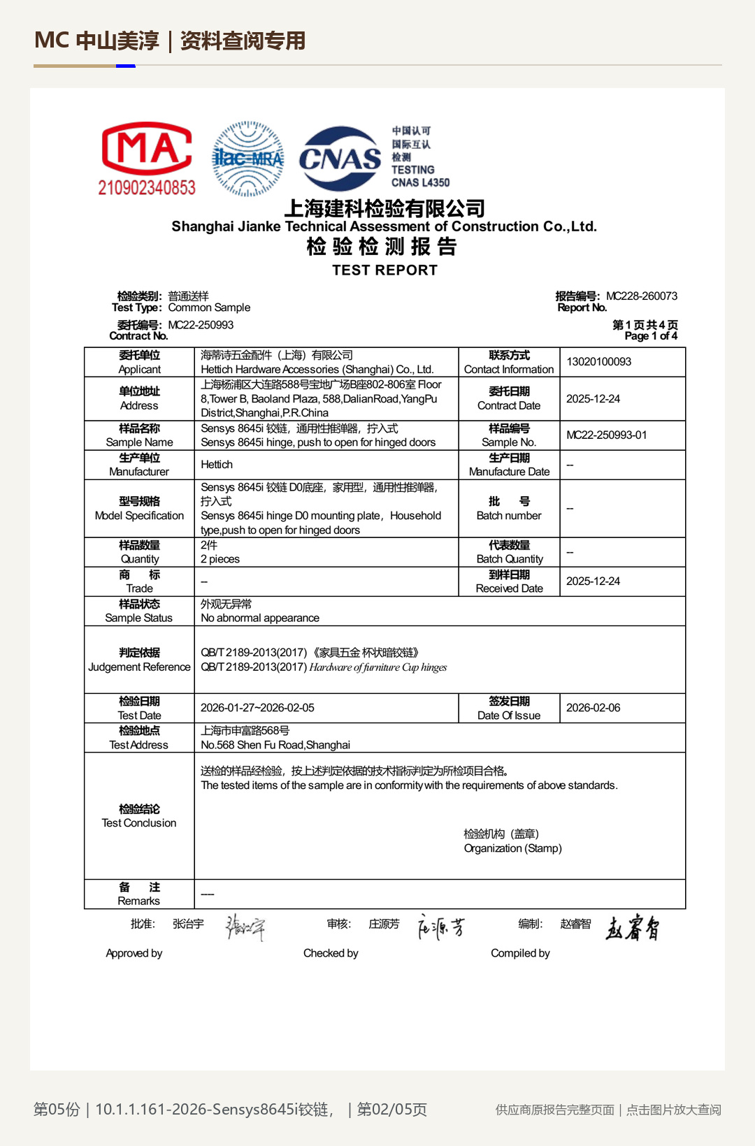 海蒂诗 Sensys 8645i 与通用性推弹器第 2 页水印阅读图