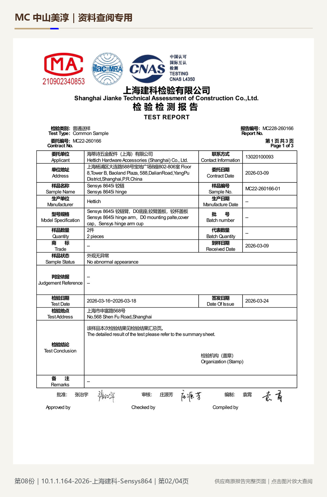 海蒂诗 Sensys 8645i|NSS 48 h 9 级第 2 页水印阅读图