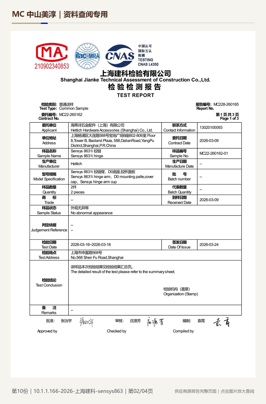 海蒂诗 Sensys 8631i|NSS 48 h 9 级第 2 页水印阅读图