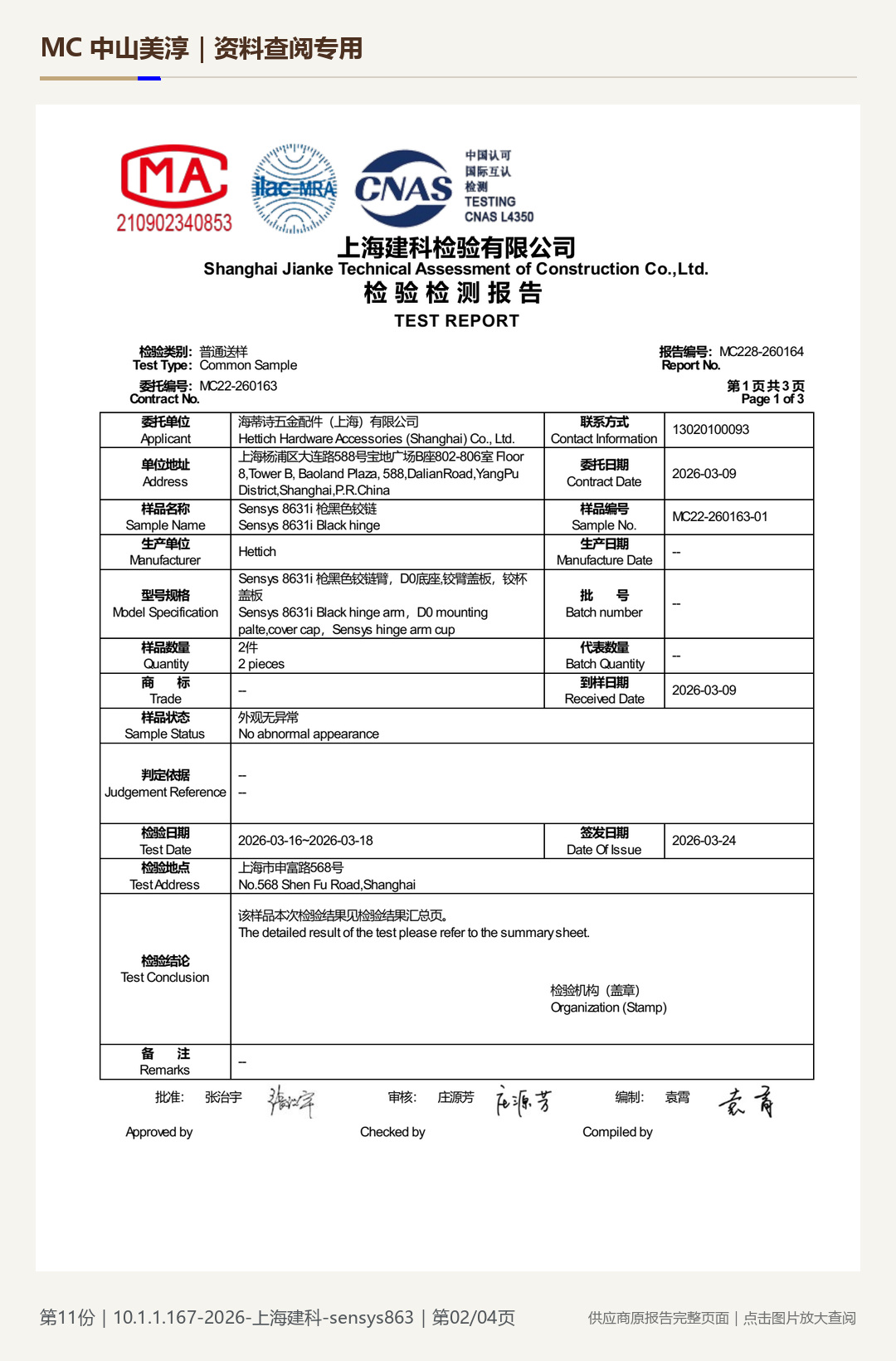 海蒂诗 Sensys 8638i 枪黑色|NSS 48 h 9 级第 2 页水印阅读图