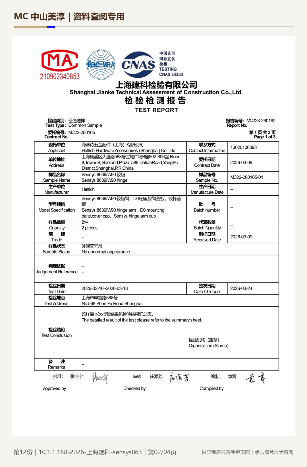海蒂诗 Sensys 8639i W90|NSS 48 h 9 级第 2 页水印阅读图