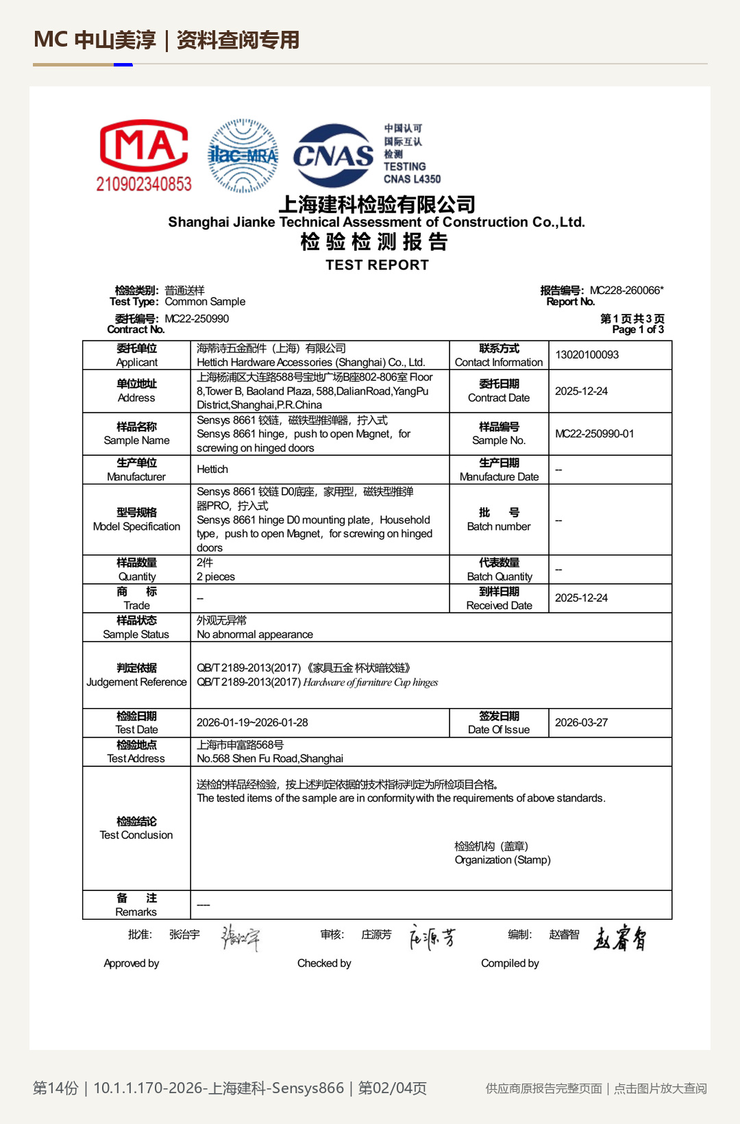 海蒂诗 Sensys 8661 与磁铁型推弹器第 2 页水印阅读图