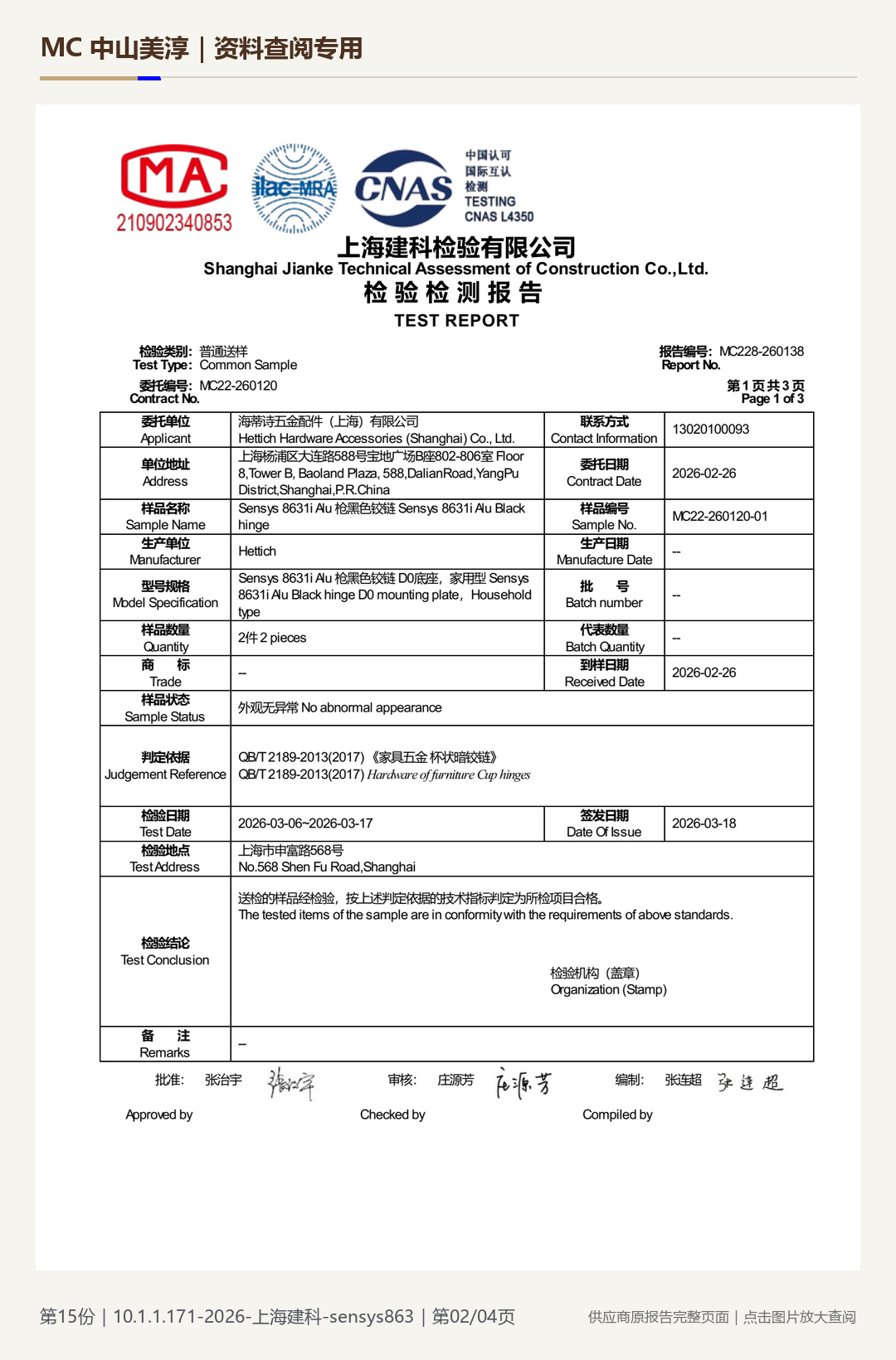 海蒂诗 Sensys 8631i Alu 黑色|耐久 4 万次第 2 页水印阅读图